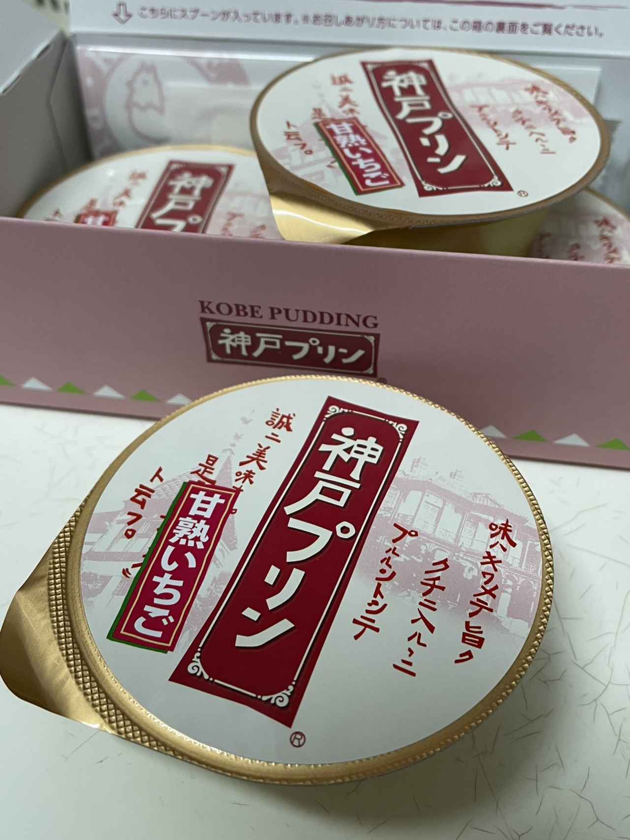 画像1: 冬だけの贅沢な甘み♡神戸プリンから「甘熟いちご」が登場！