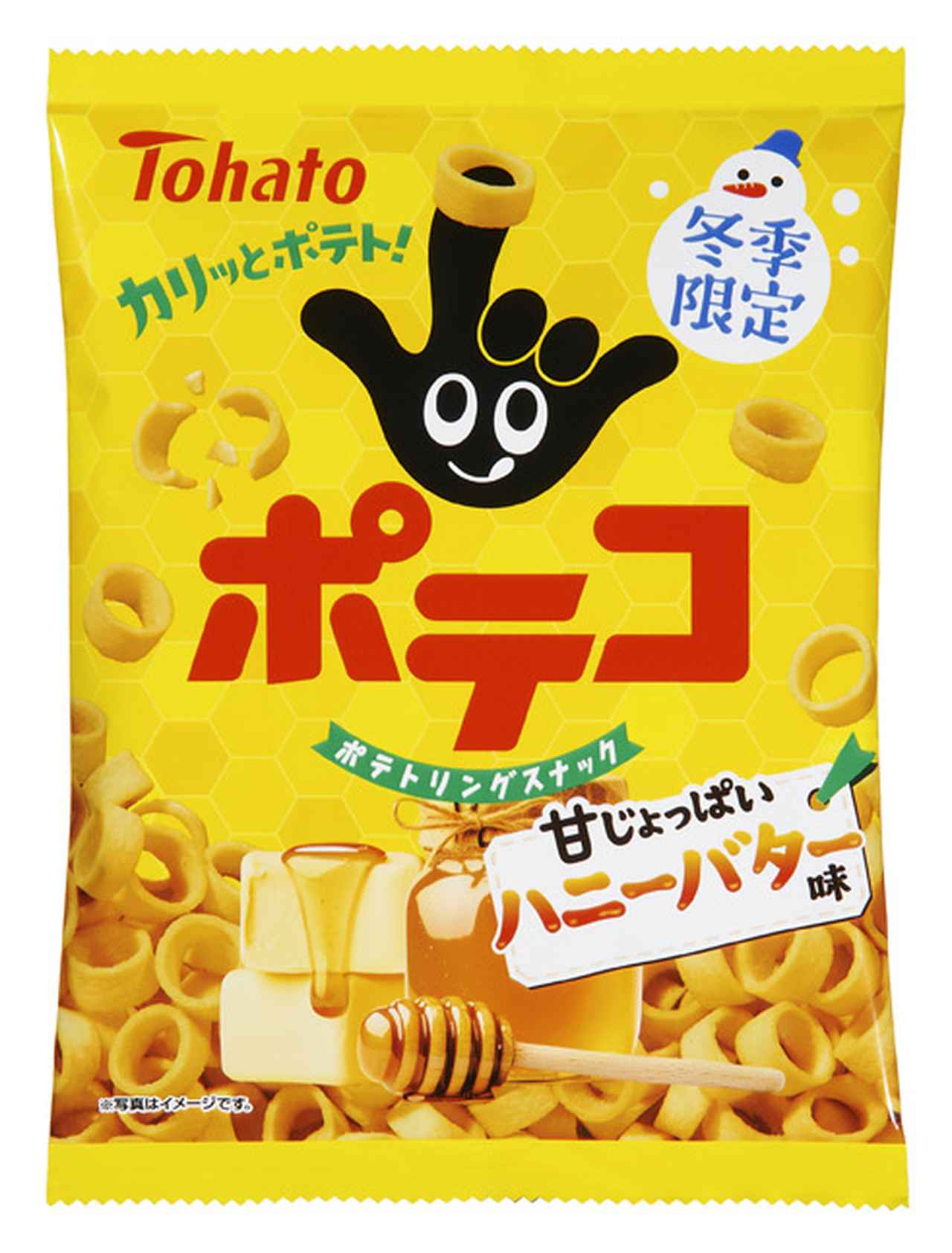 画像: 発売日11月17日・164円(税込)