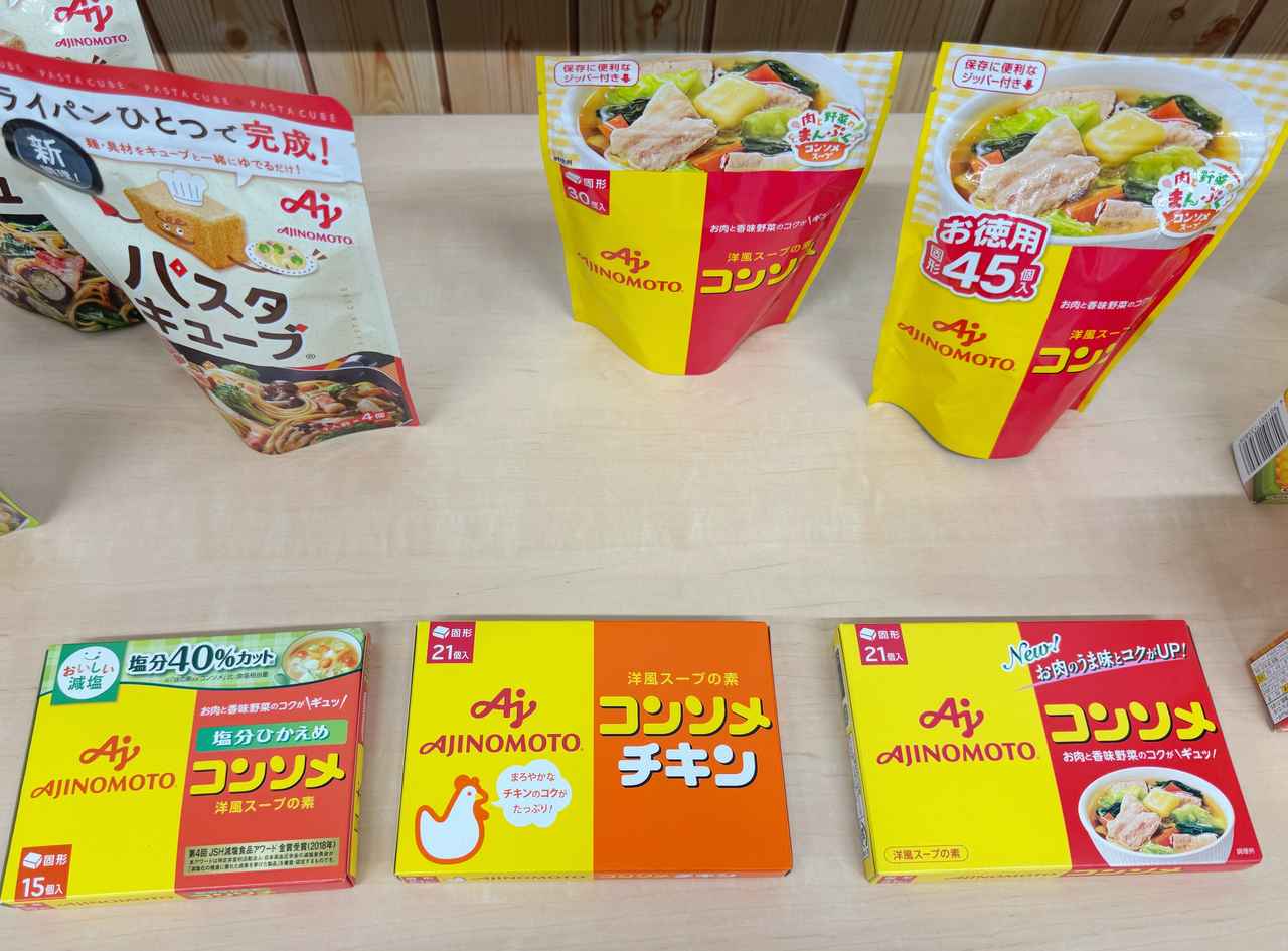 画像: 「コンソメ」にもこんなに種類があるって知ってた?