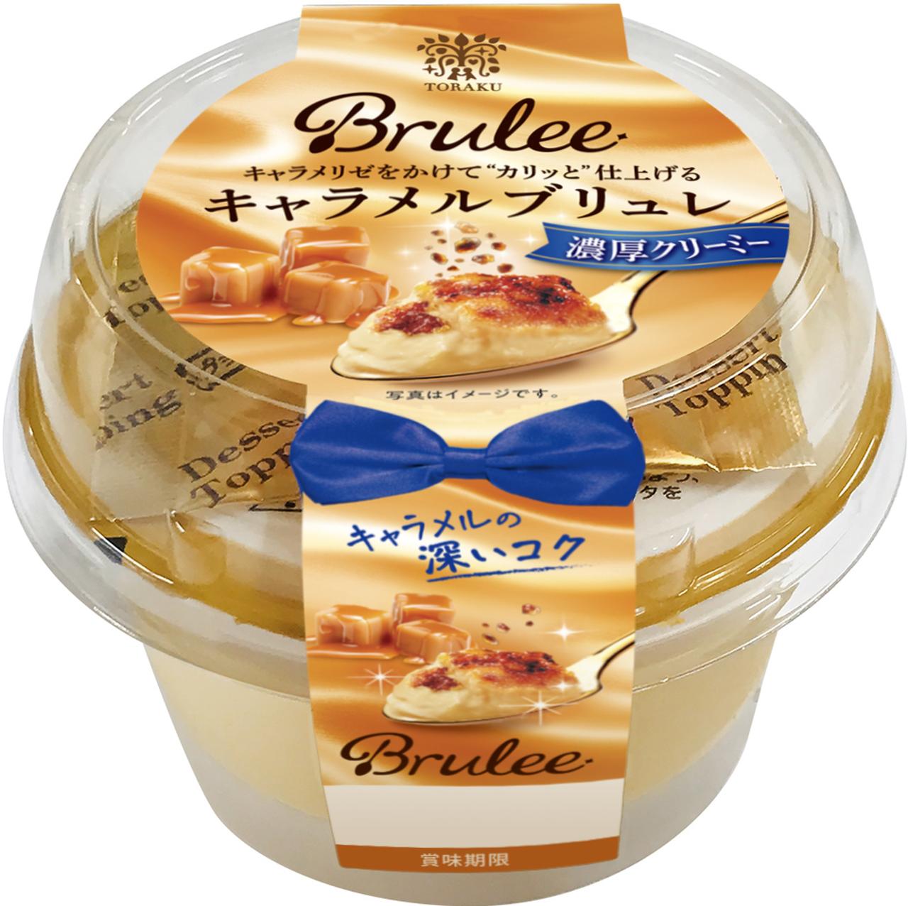 画像: Brulee キャラメルブリュレ 発 売 日 ：2025年11月25日（火） 希望小売価格：223円（税込） 内 容 量 ：85g＋キャラメリゼ2.5g 賞 味 期 間：製造後30日間 発 売 地 区：全国（コンビニエンスストア