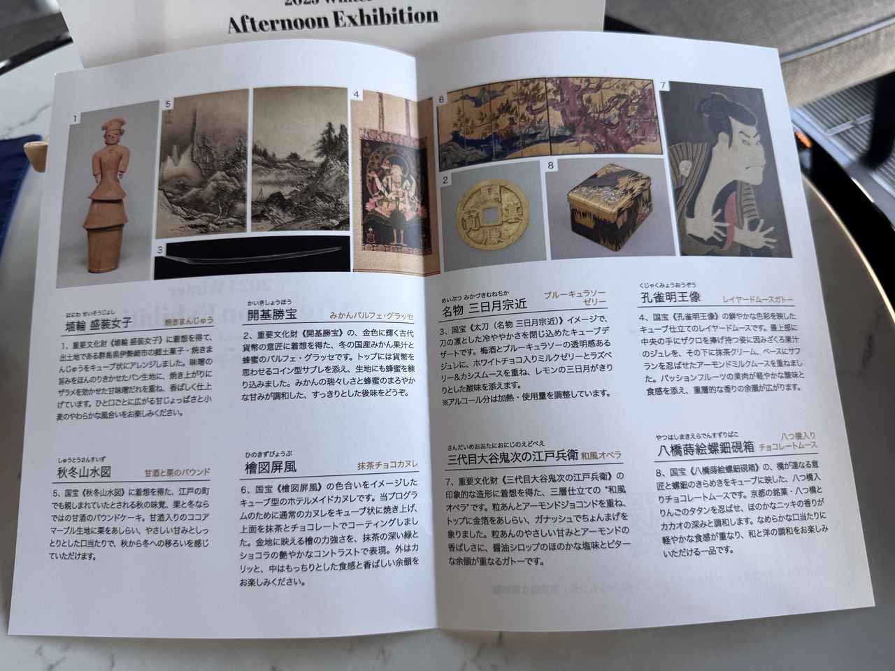 画像2: キューブスイーツで巡る時代の旅