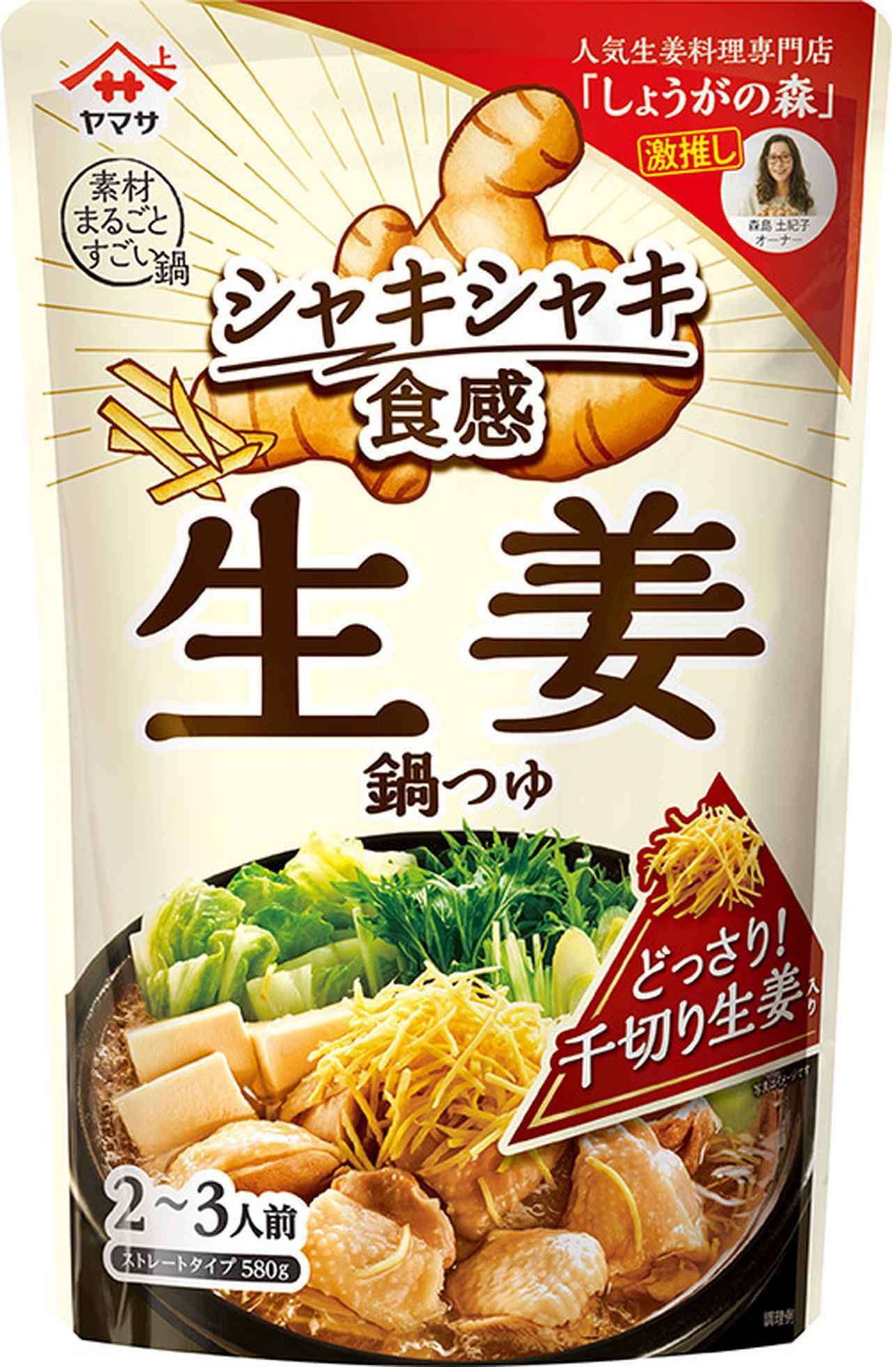 画像1: 鍋の季節到来!今年注目の「アロマ鍋」