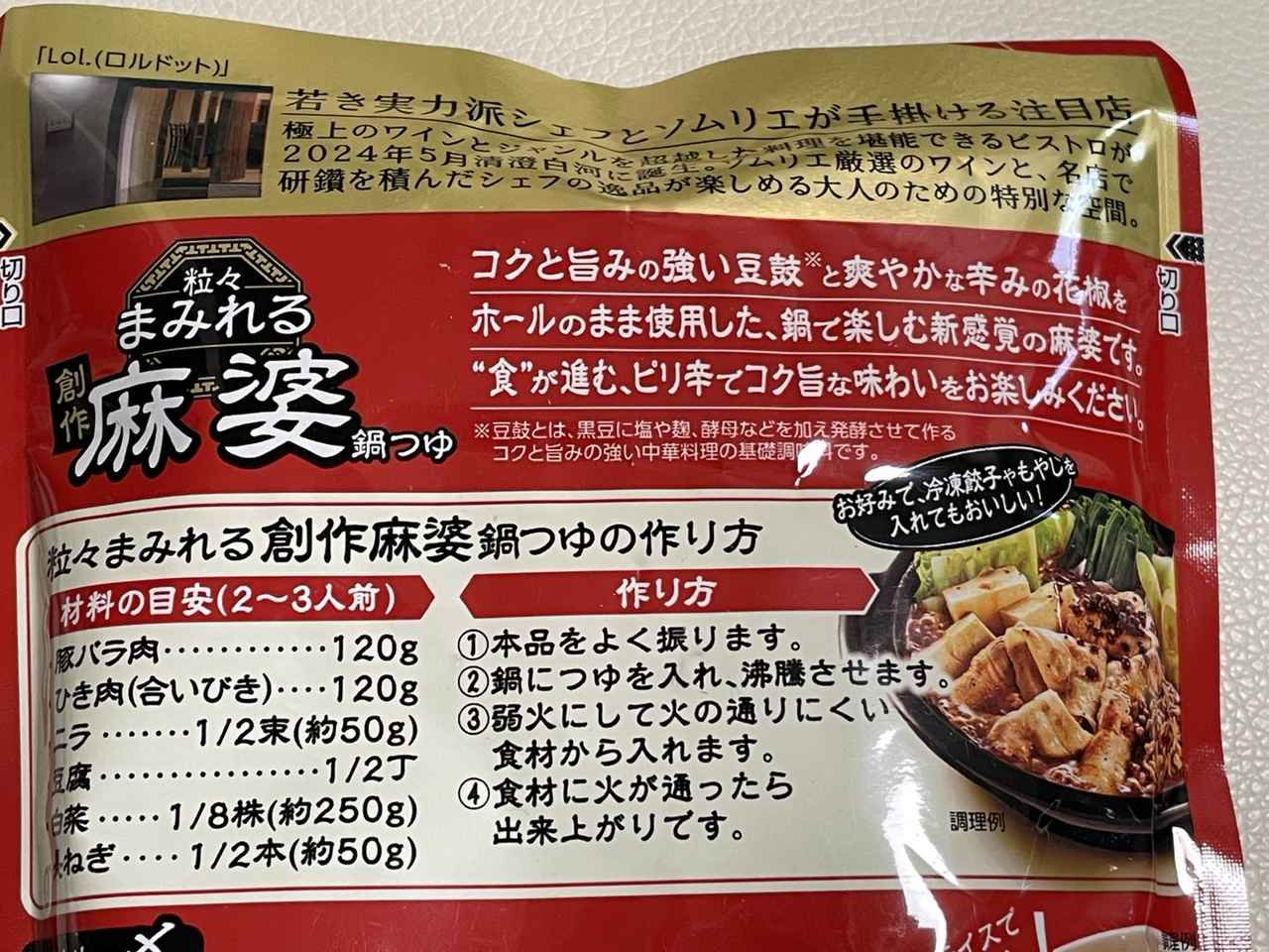 画像3: つゆそのものが美味しいから、鍋のたれは不要