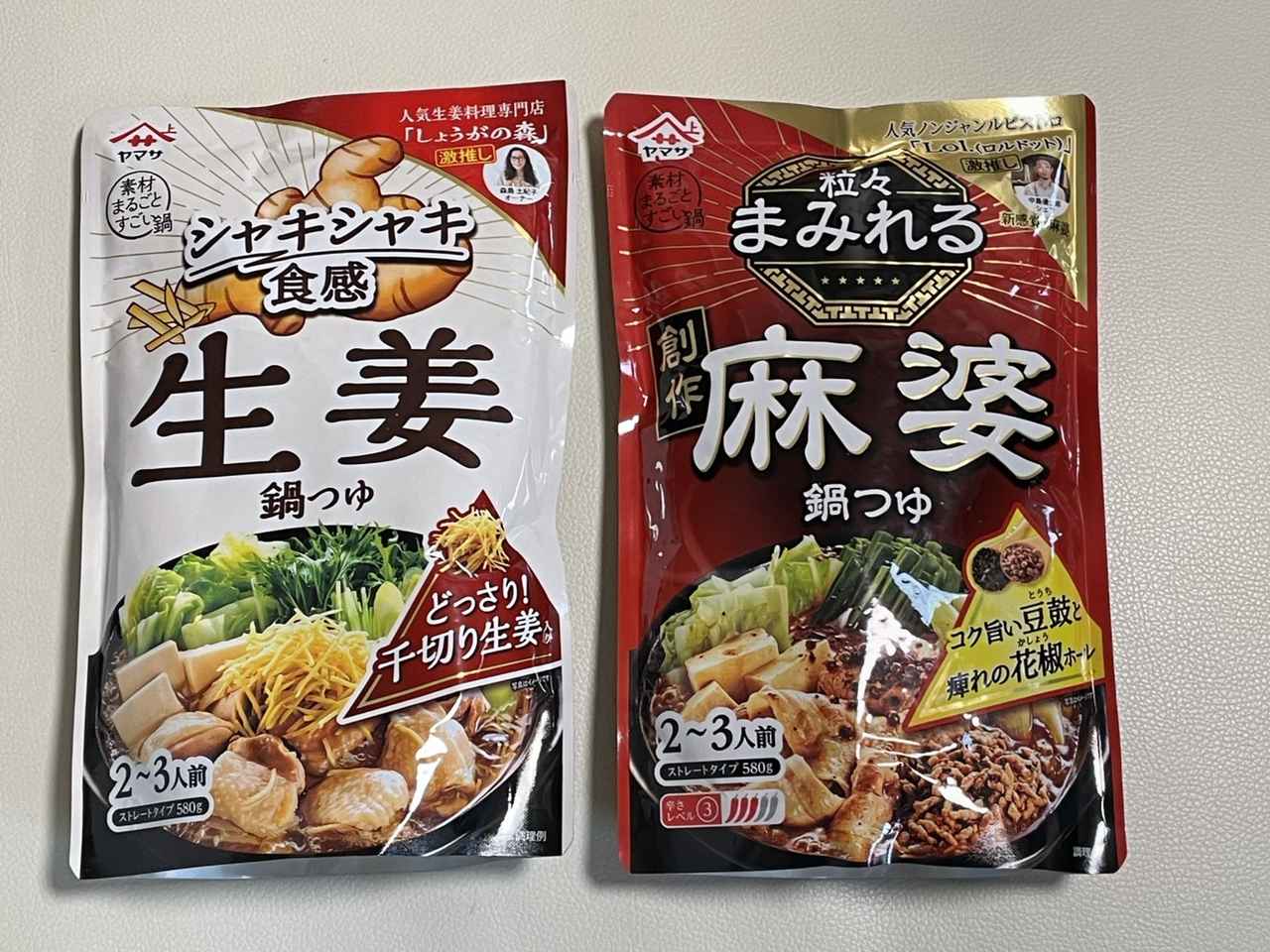 画像1: つゆそのものが美味しいから、鍋のたれは不要