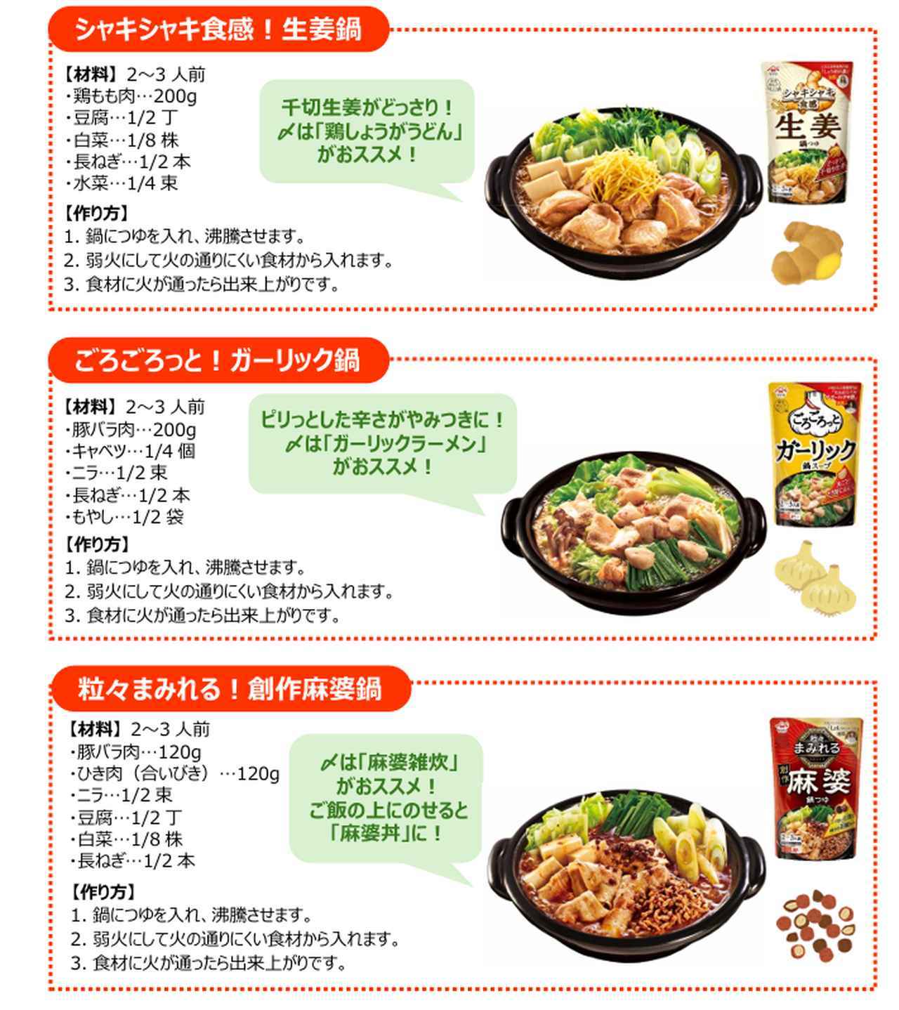 画像2: 家庭の食卓への新提案