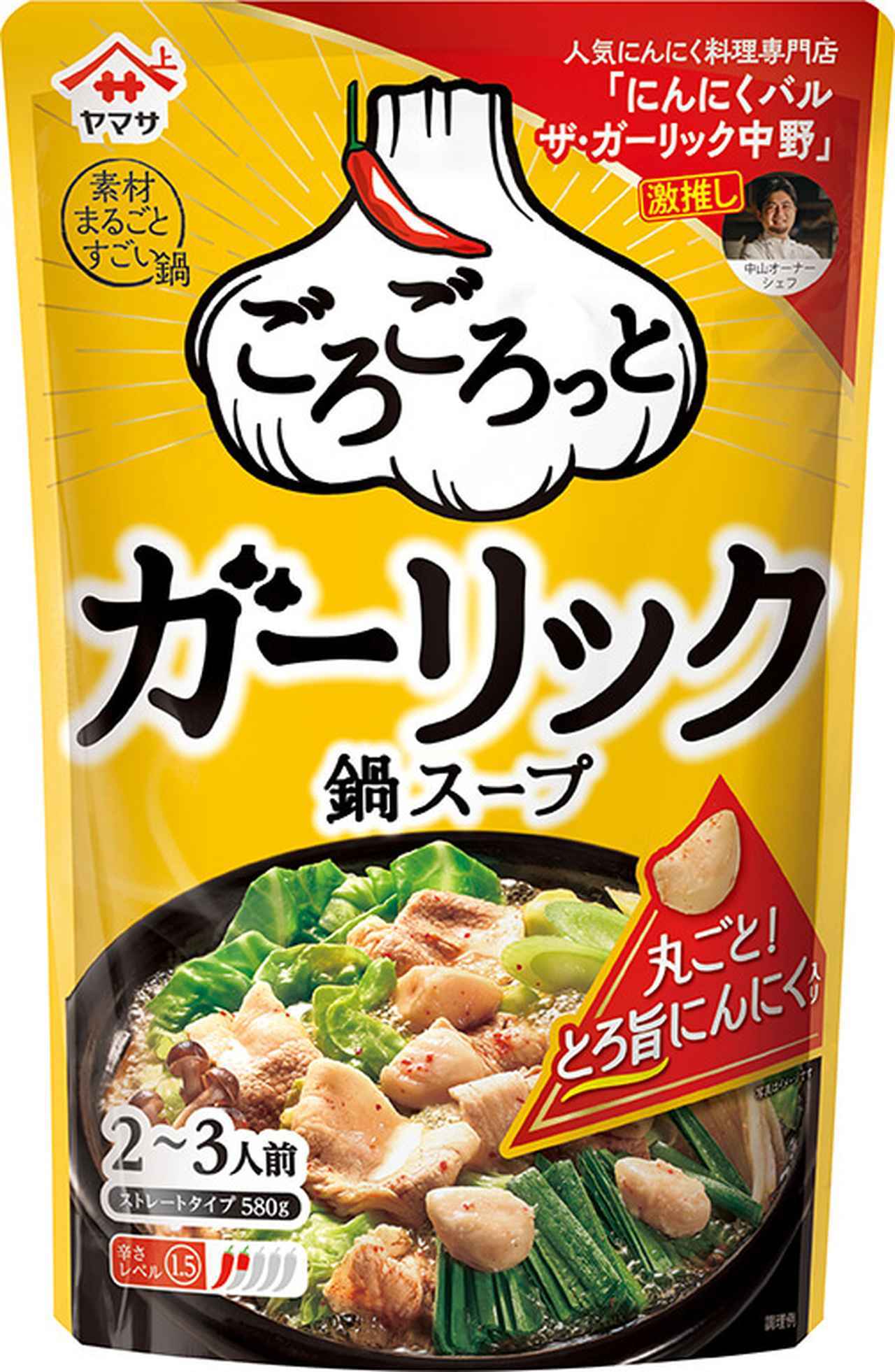 画像2: 鍋の季節到来!今年注目の「アロマ鍋」