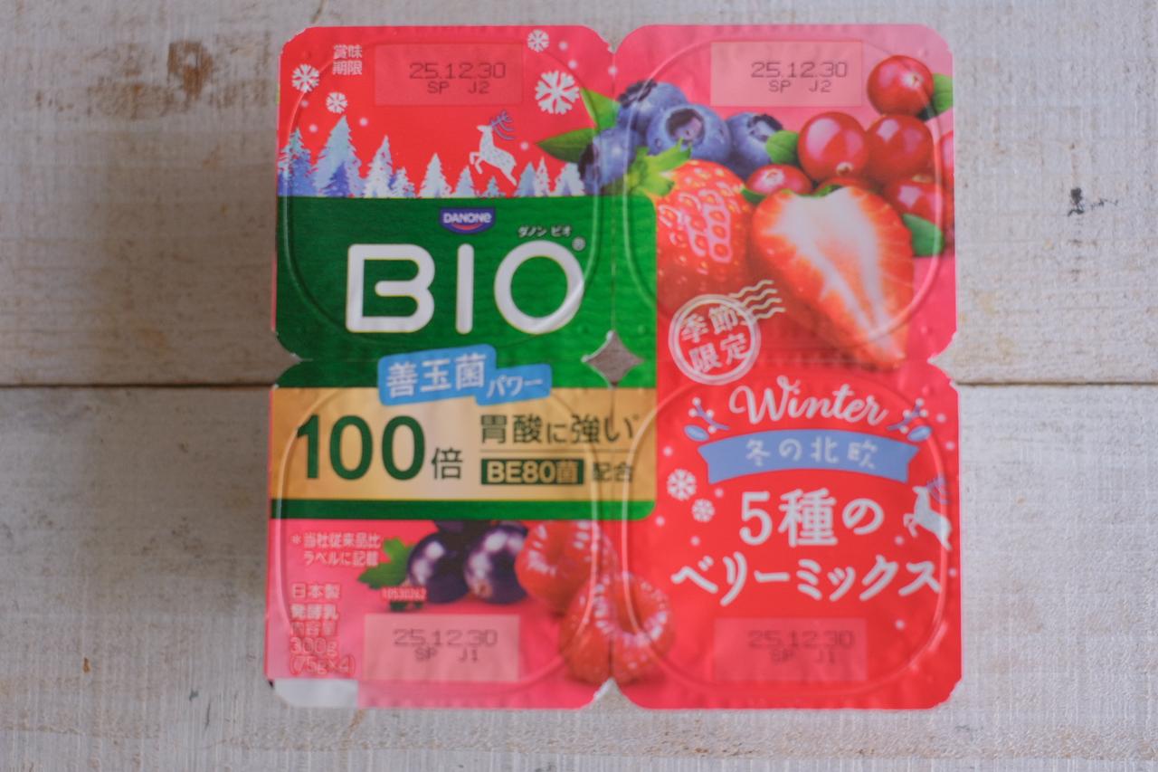 画像2: ⚫︎「ダノン ビオ ヨーグルト 5種のベリーミックス」