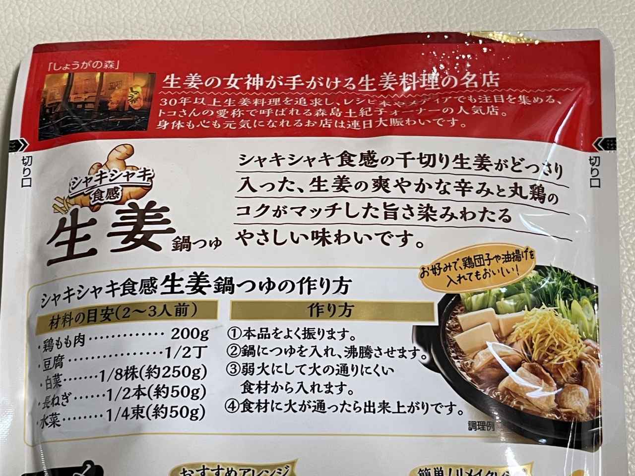 画像2: つゆそのものが美味しいから、鍋のたれは不要