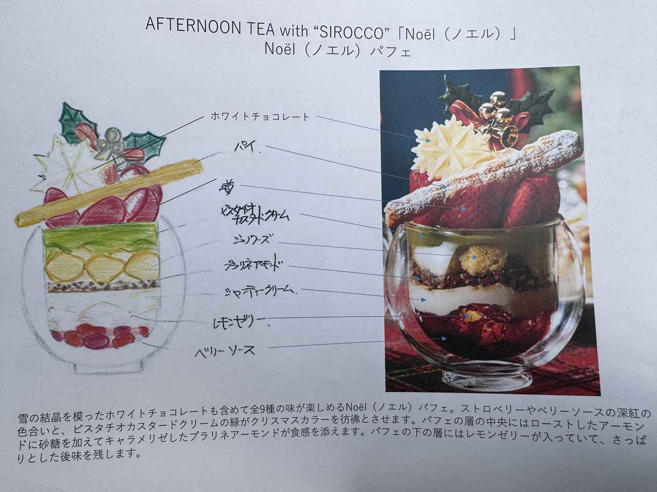 画像2: ベリーの彩りで楽しむクリスマス