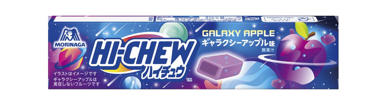 画像1: 【試食レポ】「ハイチュウ」発売50周年！セブン‐イレブンのスタッフが選んだ宇宙をイメージした架空のフルーツ味が限定発売！「ハイチュウ＜ギャラクシーアップル味＞」が12月9日（火）から順次登場！