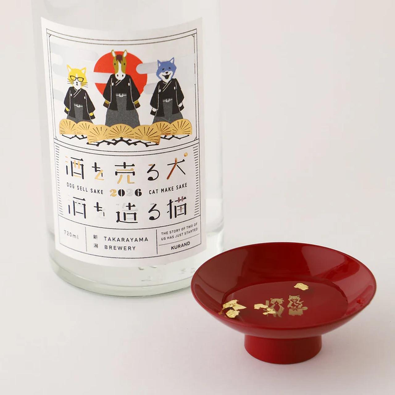 画像4: 【新年の運試し！】KURANDの大人気企画「酒ガチャ福袋 2026」が今年も登場♡早い方がお得って？！