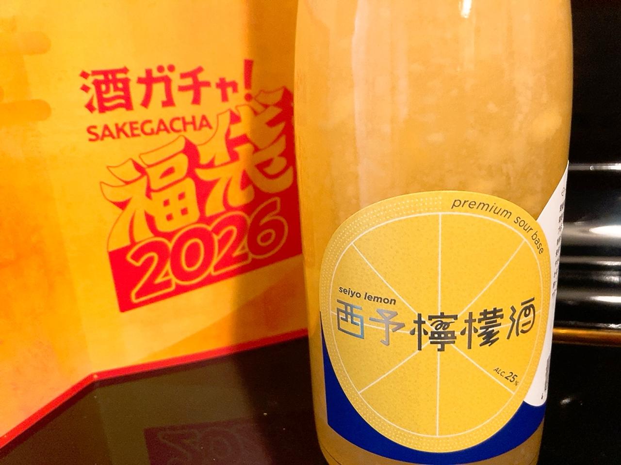 画像7: 【新年の運試し！】KURANDの大人気企画「酒ガチャ福袋 2026」が今年も登場♡早い方がお得って？！