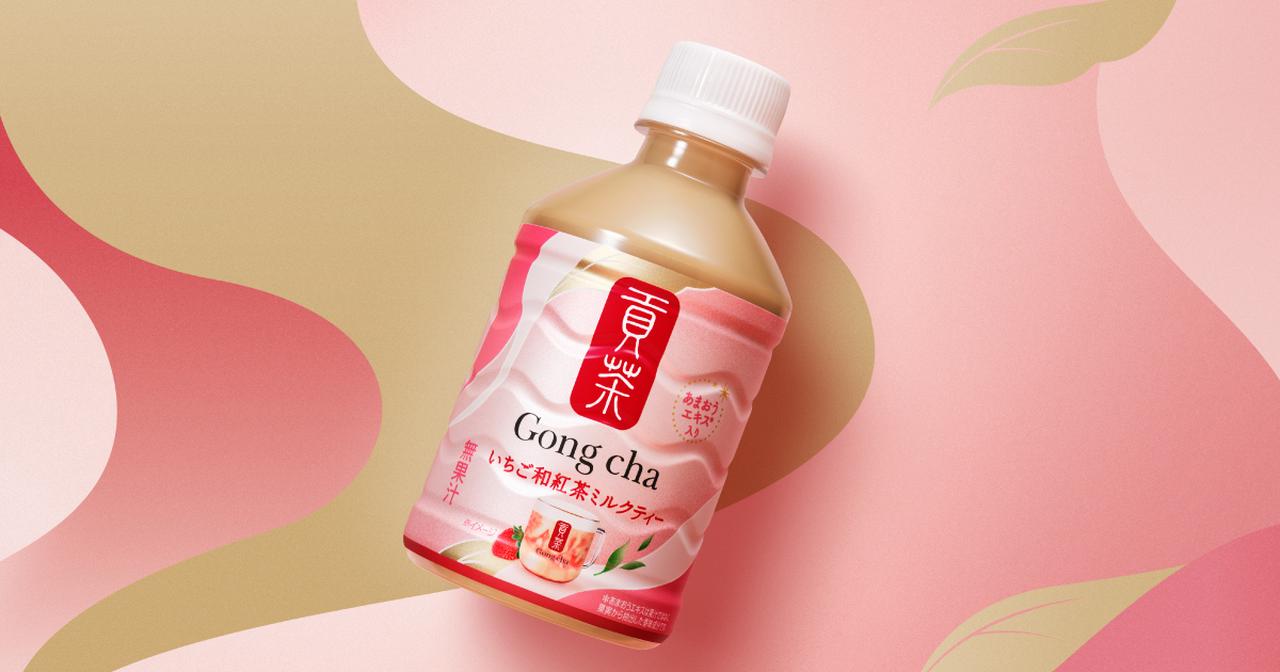画像2: 【試飲レポ】ゴンチャで人気のフルーツミルクティーがペットボトルになって初登場！冬の贅沢ミルクティー「貢茶 いちご和紅茶ミルクティー（HOT＆COLD）」全国のセブン-イレブンで限定販売中