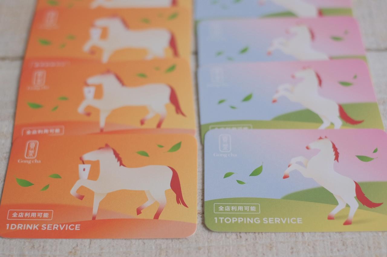 画像2: ▶2026 お正月デザイン ドリンクフリーチケット（5枚） トッピングフリーチケット（5枚）