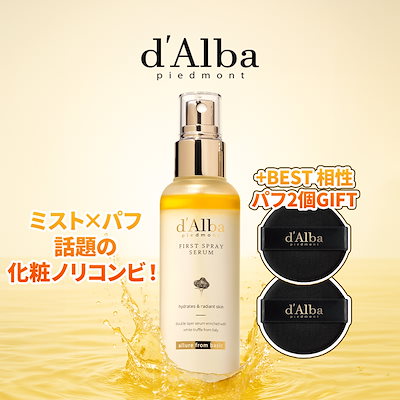 画像: 【累積販売数6,300万本突破】ホワイトトリュフファーストスプレーセラム 100ml /4種/ミスト/化粧水/保湿/栄養/弾力/ハリ/光彩/ツヤ