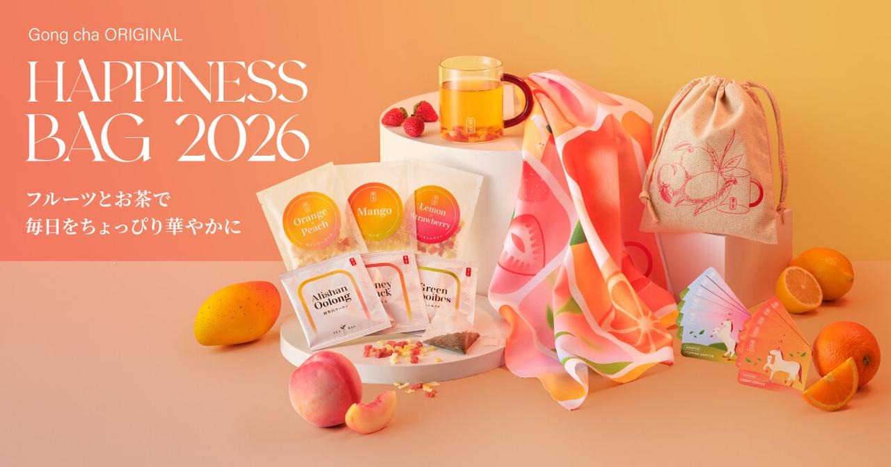 画像: 福袋2026 ゴンチャの「HAPPINESS BAG」