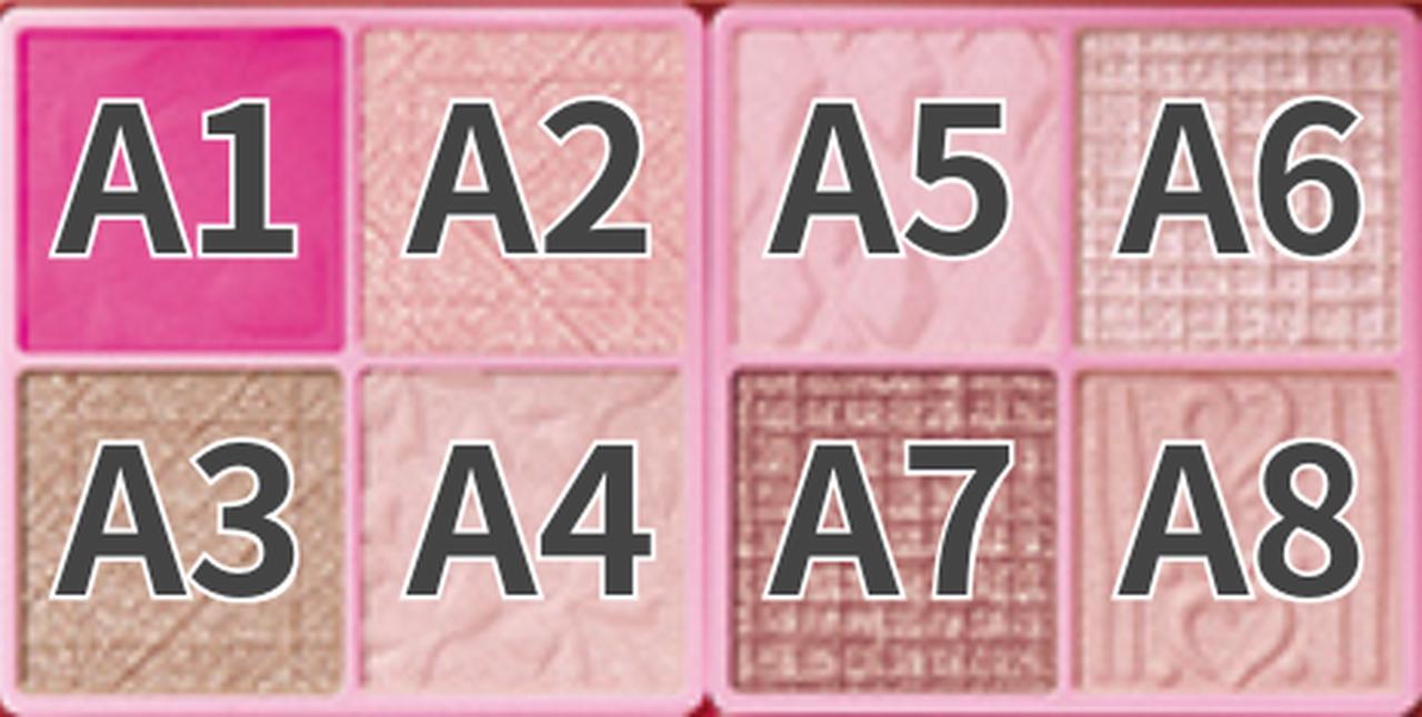 画像: 「スーパーかわいい!パレット」 A1~A8