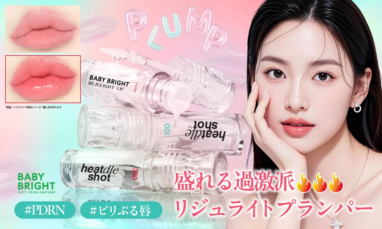 画像: JF LABO COSME (JFラボコスメ) |タイコスメ|中国コスメ|化粧品通販サイト|タイコスメ|海外トレンドコスメが買える!日本のコスメも