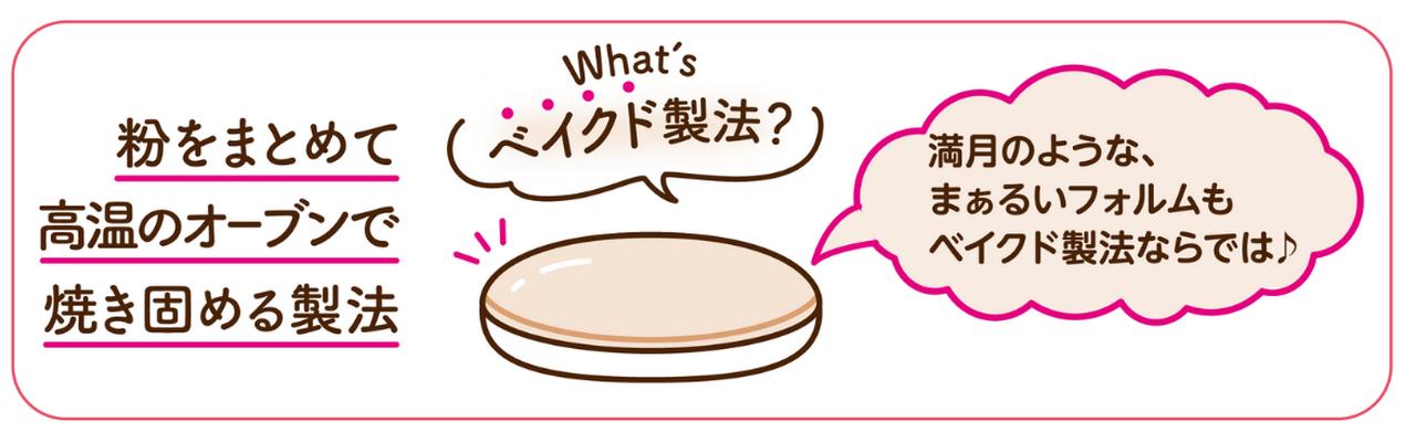 画像: 「キャンメイク」より月光のような上品なつやの“ベイクド製法”ハイライターから新色&いつでも集中保湿ケアできるチューブタイプリップ美容液の新色が登場♪