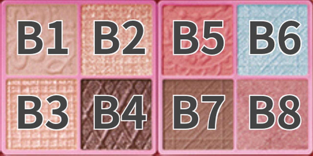 画像: 「スーパーかわいい!パレット」 B1~B8