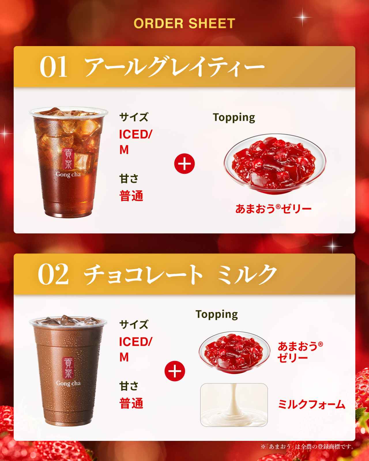 画像2: ぷるんと弾ける果実感!「あまおう®ゼリー」でホリデードリンクをもっと贅沢に