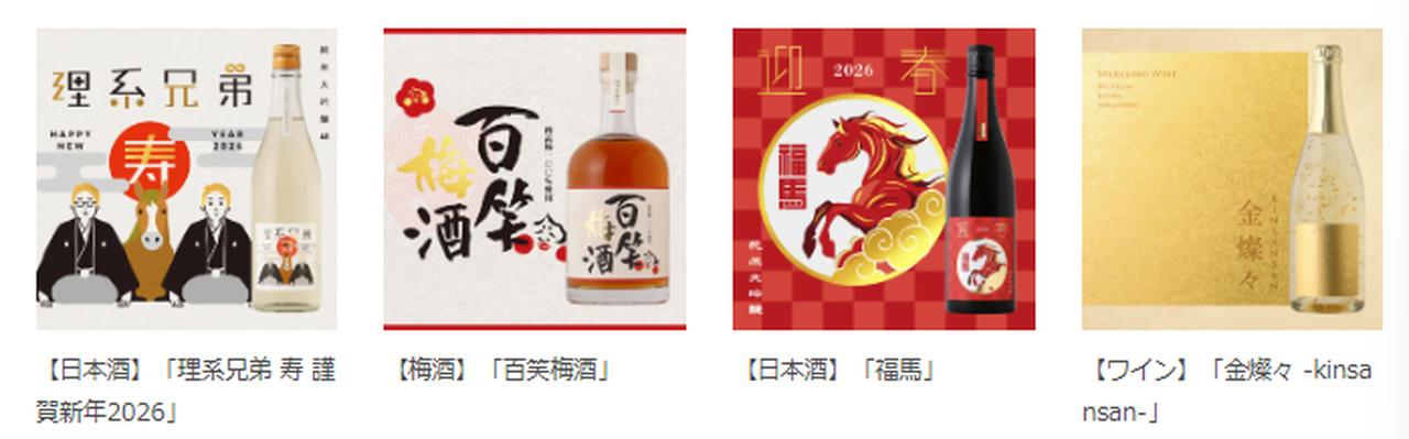 画像: 福袋記念商品(一例)