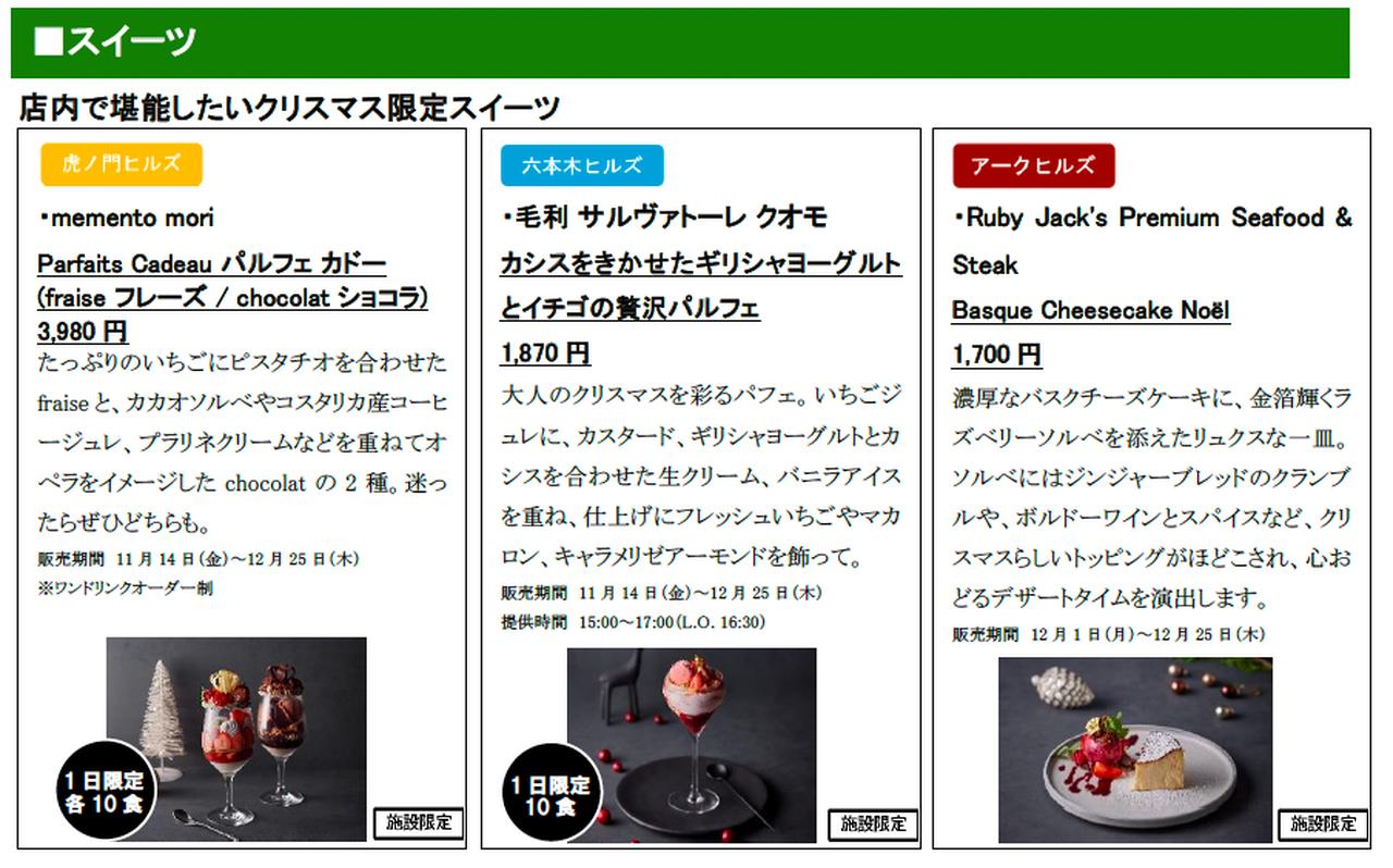 画像: ⚫︎店内で堪能したいクリスマス限定スイーツ