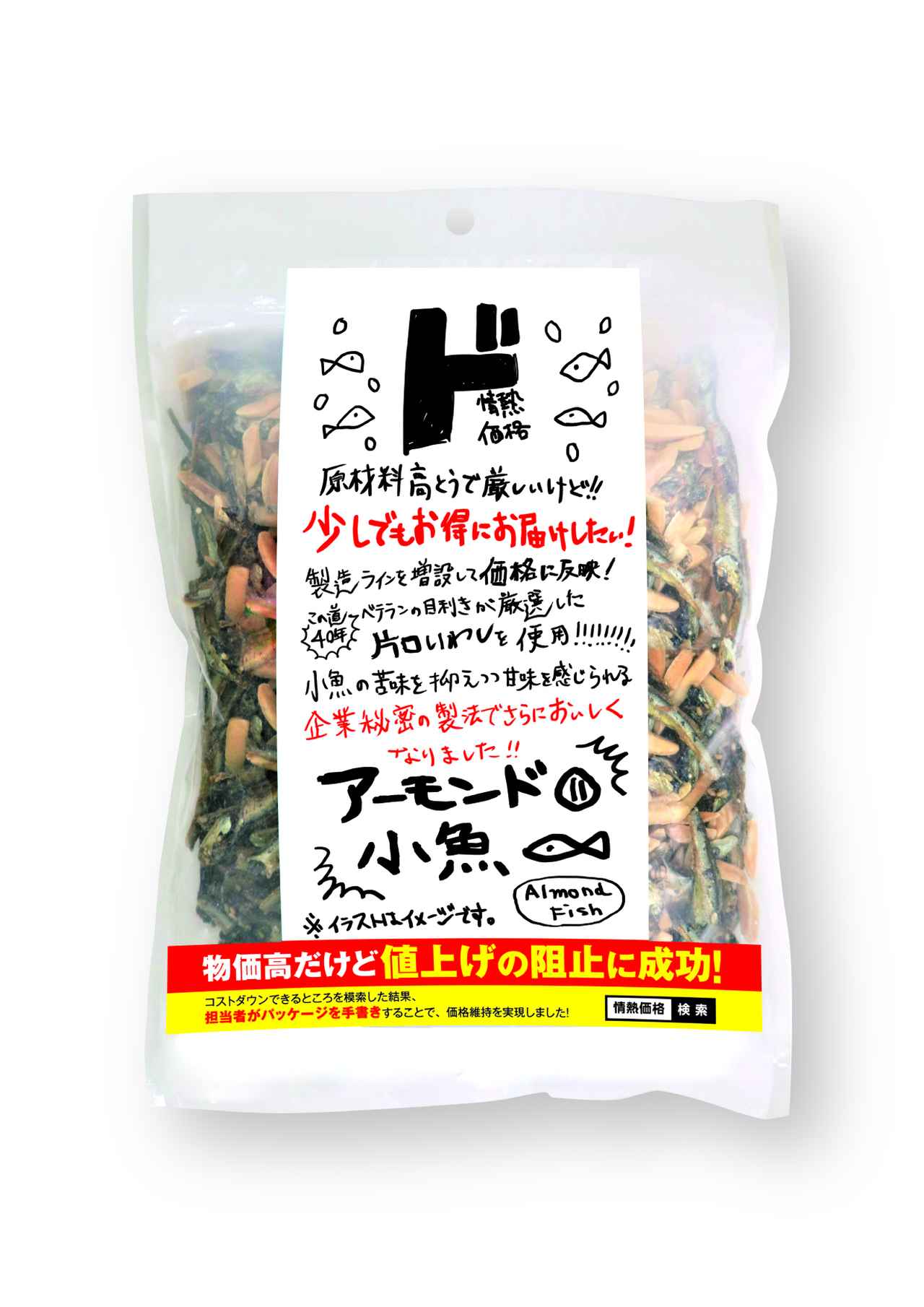 画像4: 手書きのクセがスゴい!新パッケージ5商品