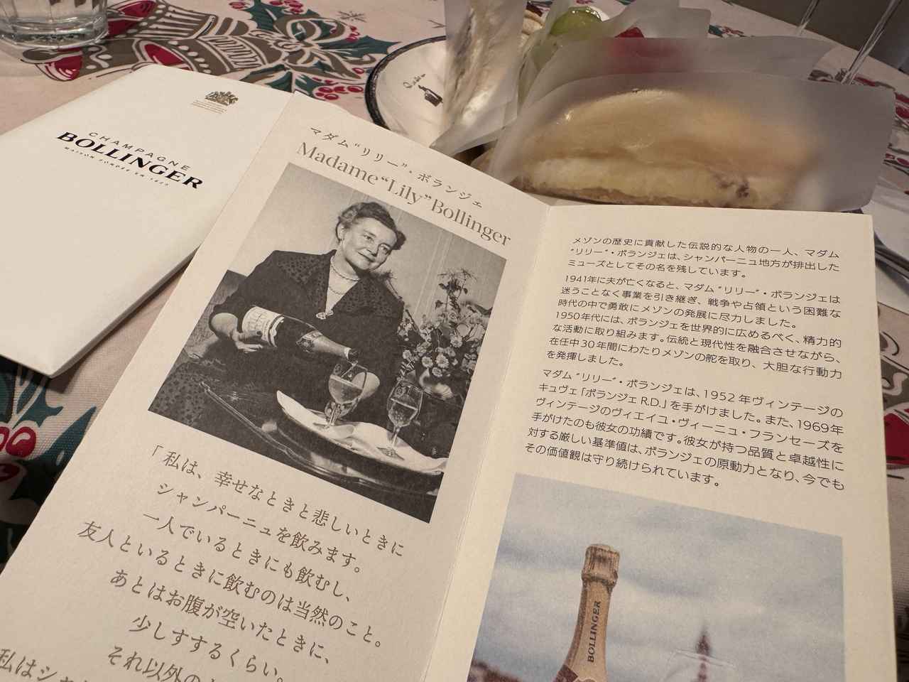 画像2: ボランジェの気品と物語