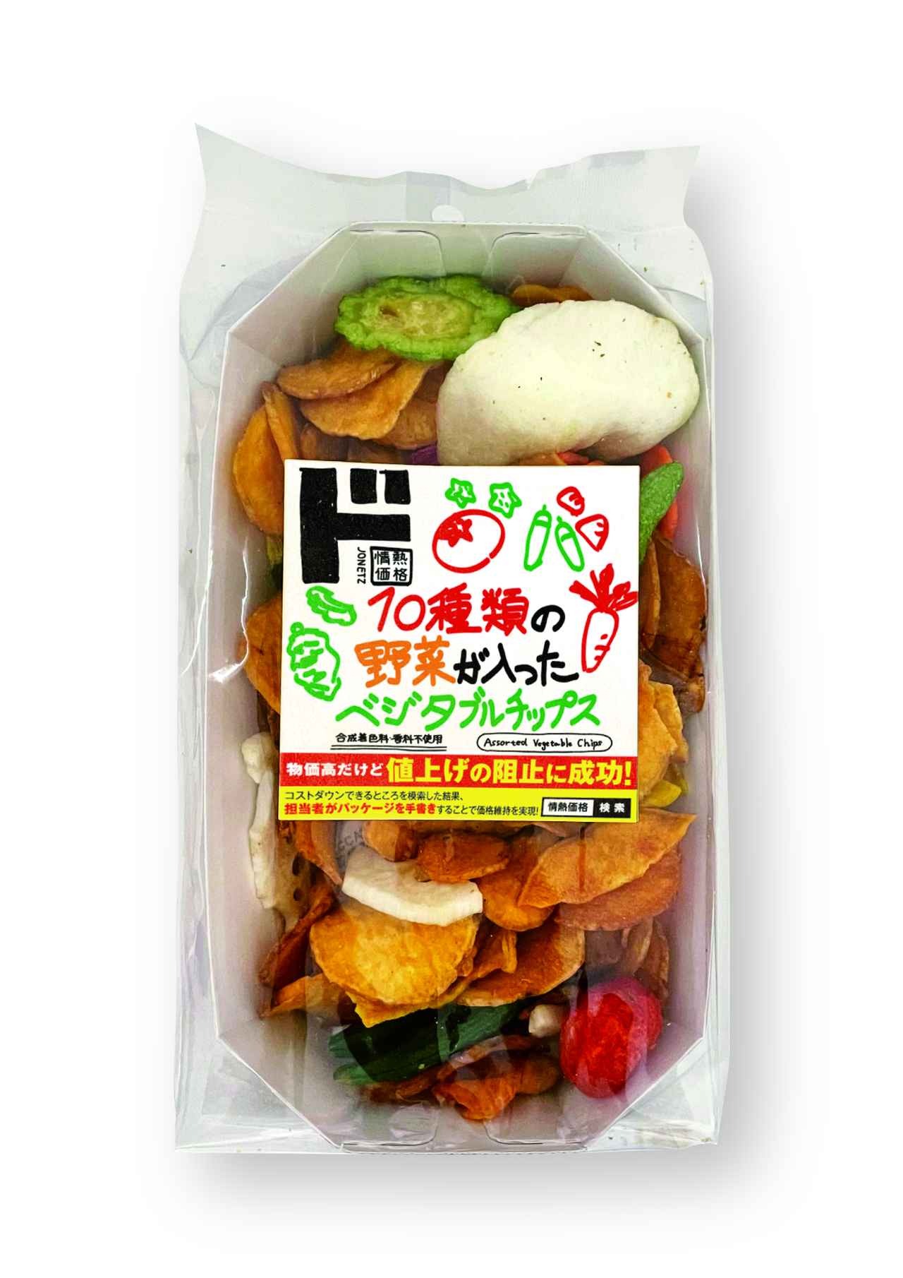 画像5: 手書きのクセがスゴい!新パッケージ5商品