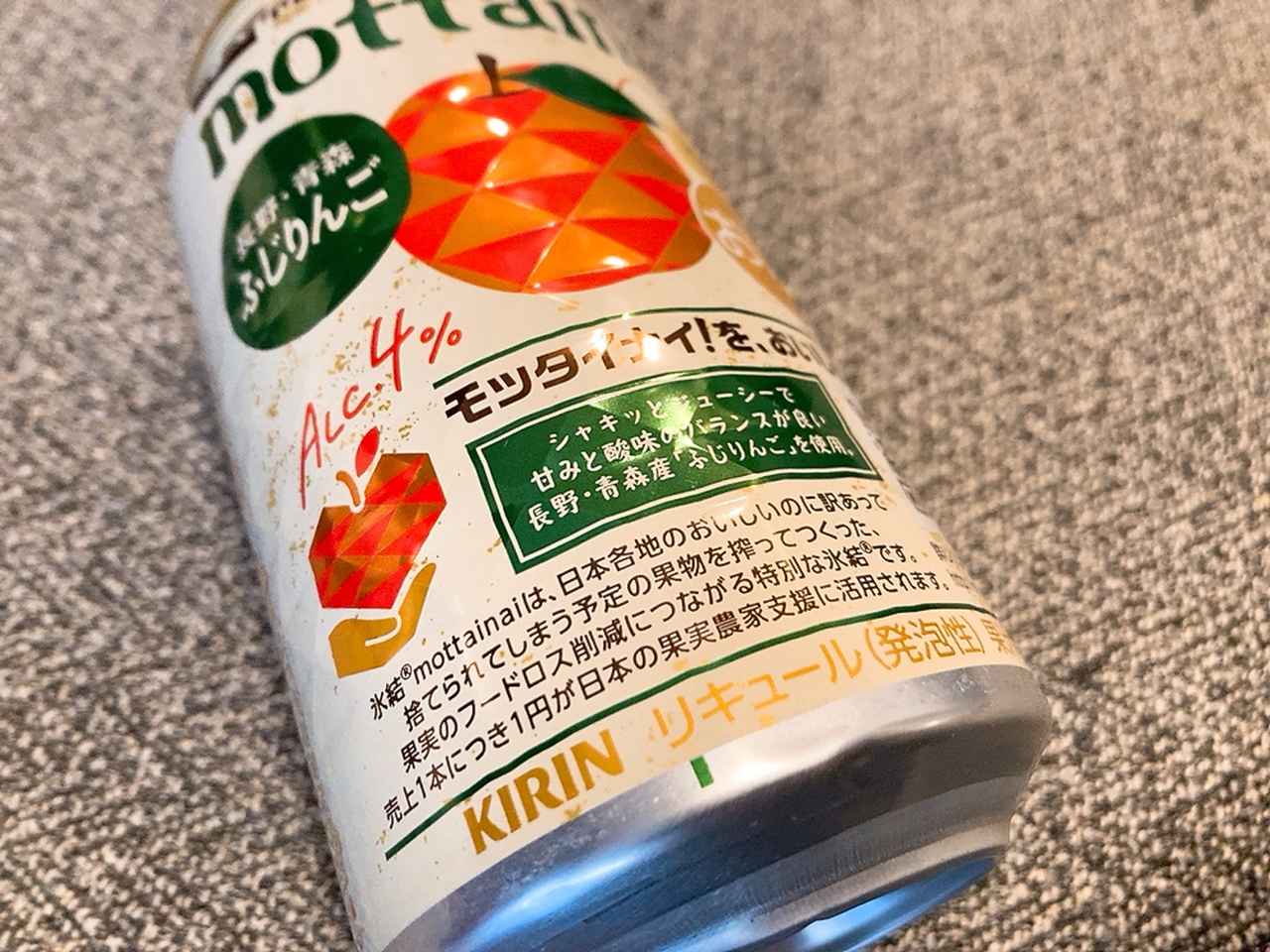 画像1: 「モッタイナイ!を、おいしい!に。」おうち時間で、手軽に美味しくSDGs♡期間限定フレーバーは年末年始にもぴったり♬