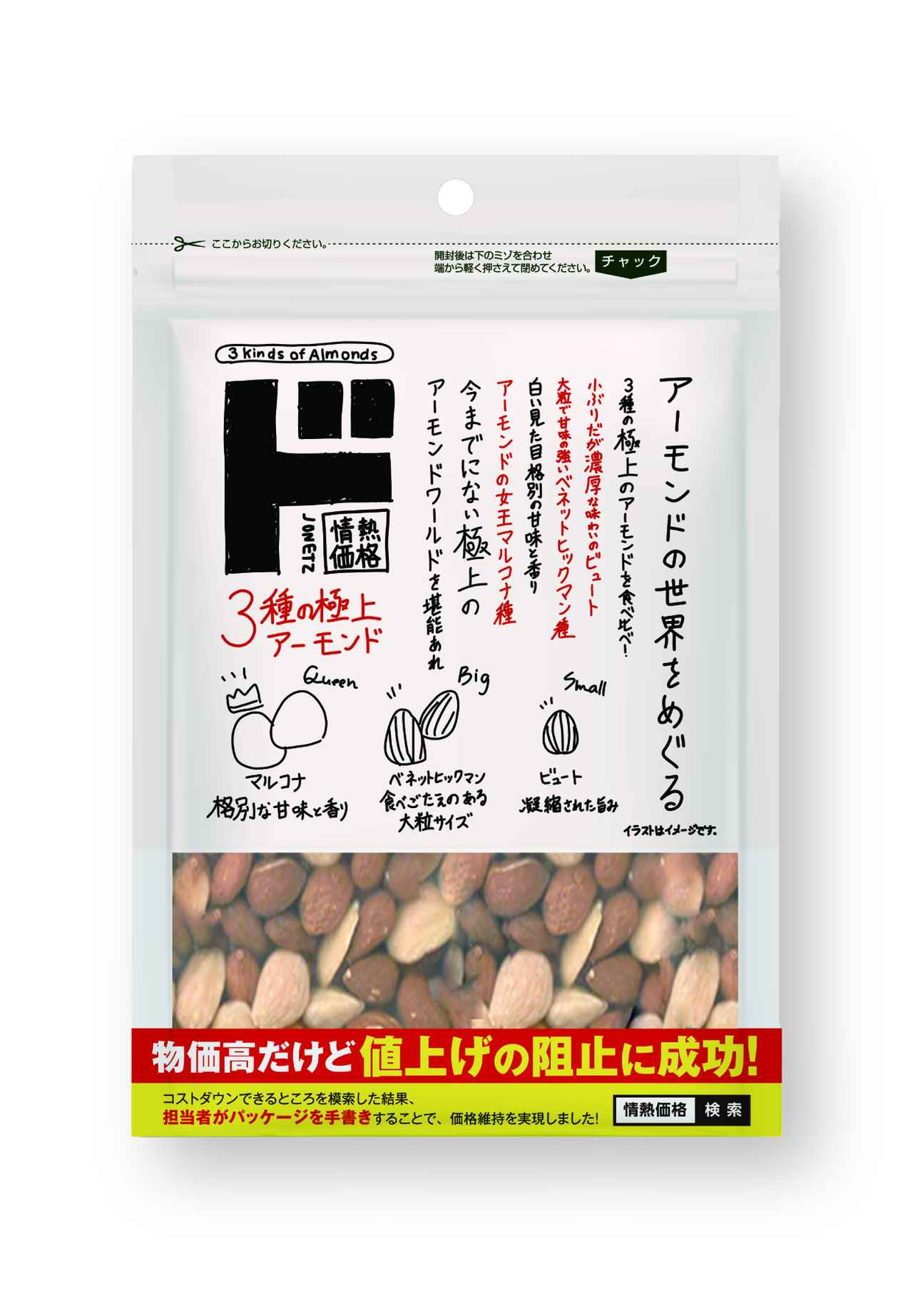 画像3: 手書きのクセがスゴい!新パッケージ5商品
