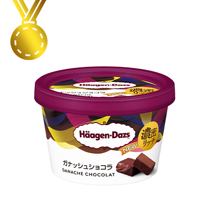 画像: ミニカップ『ガナッシュショコラ』11月18日(火)発売 なめらかな質感が特長の濃密ガナッシュを入れた、ゆっくりと溶けていくくちどけの変化が楽しめる層構造のチョコレートアイスクリームです。年間を通して販売するハーゲンダッツ ミニカップ定番商品※として新たに仲間入りしました。
