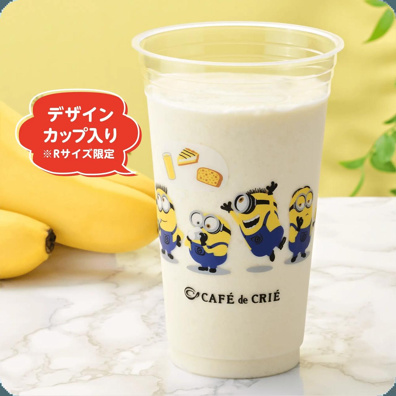 画像: カフェ・ド・クリエ＜ミニオンズ＞コラボキャンペーン│C-United株式会社