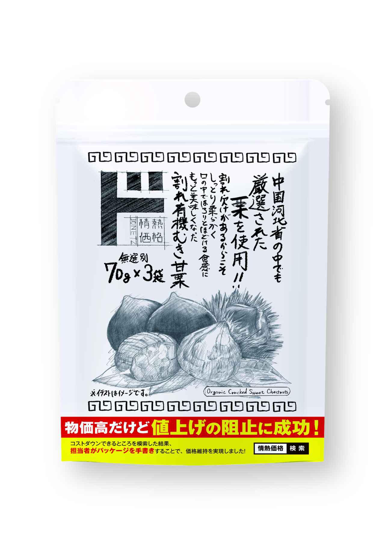 画像1: 手書きのクセがスゴい!新パッケージ5商品