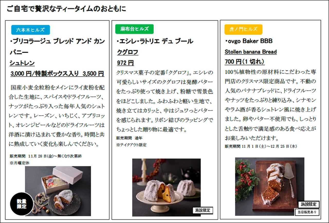 画像1: ⚫︎ご自宅で贅沢なティータイムのおともに