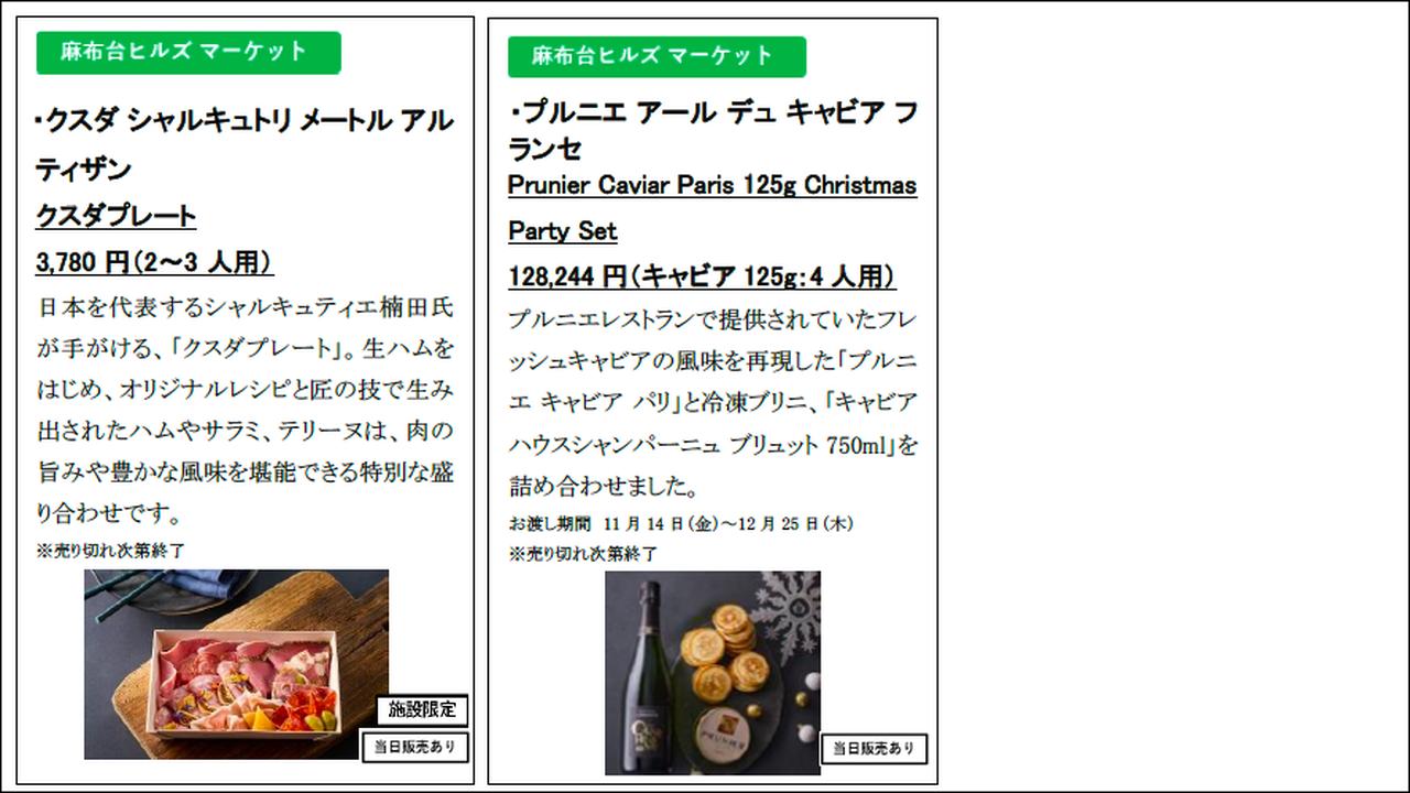 画像4: ⚫︎王道のクリスマスパーティーフードからアジアの美食まで