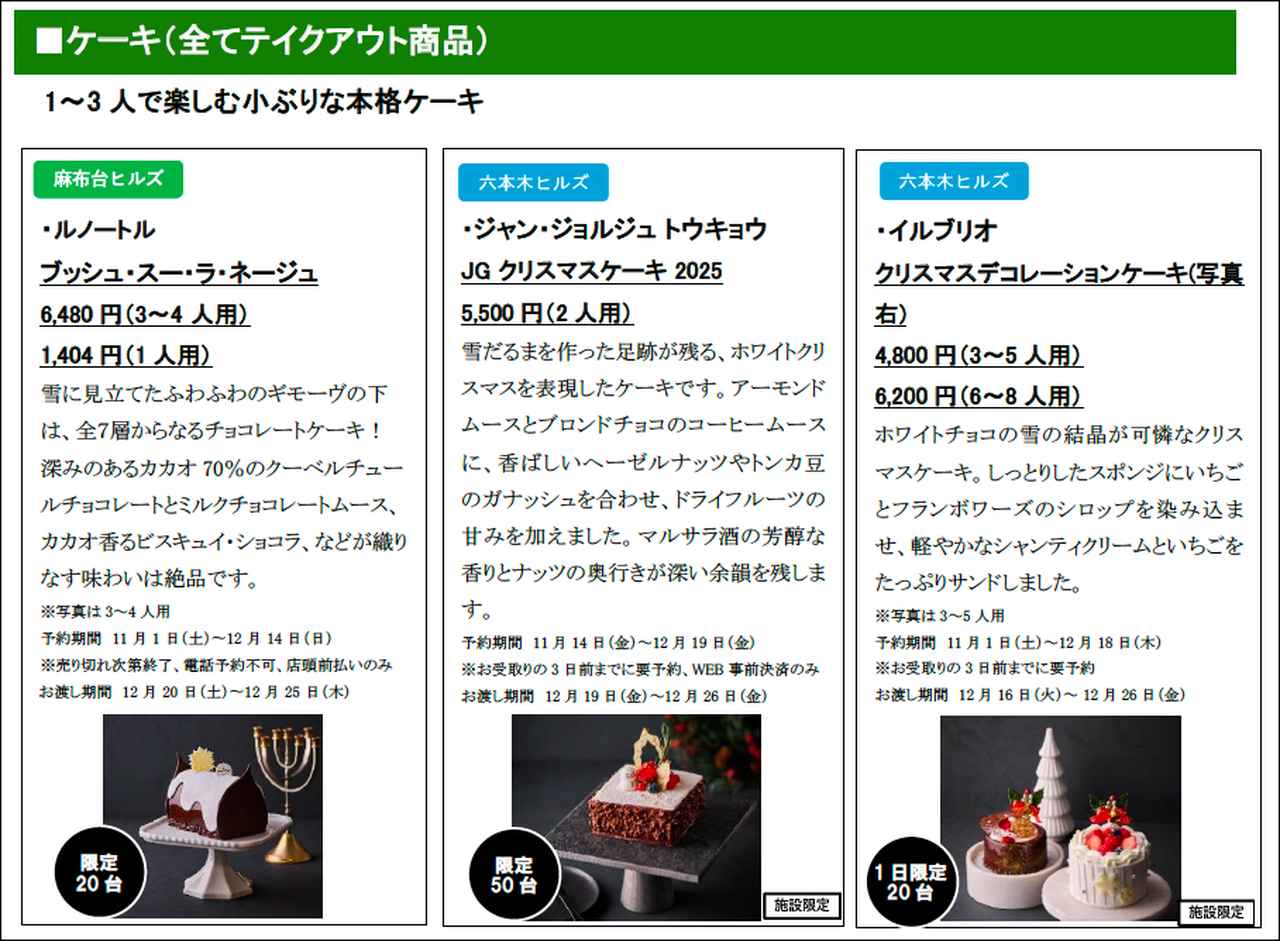 画像1: ⚫︎1〜3人で楽しむ小ぶりな本格ケーキ