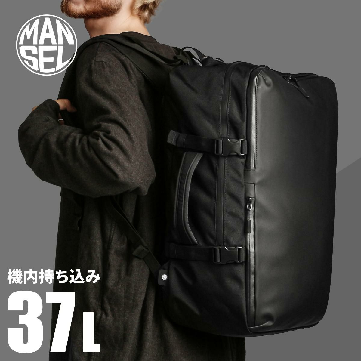 画像: 機内持ち込み対応の大容量リュック