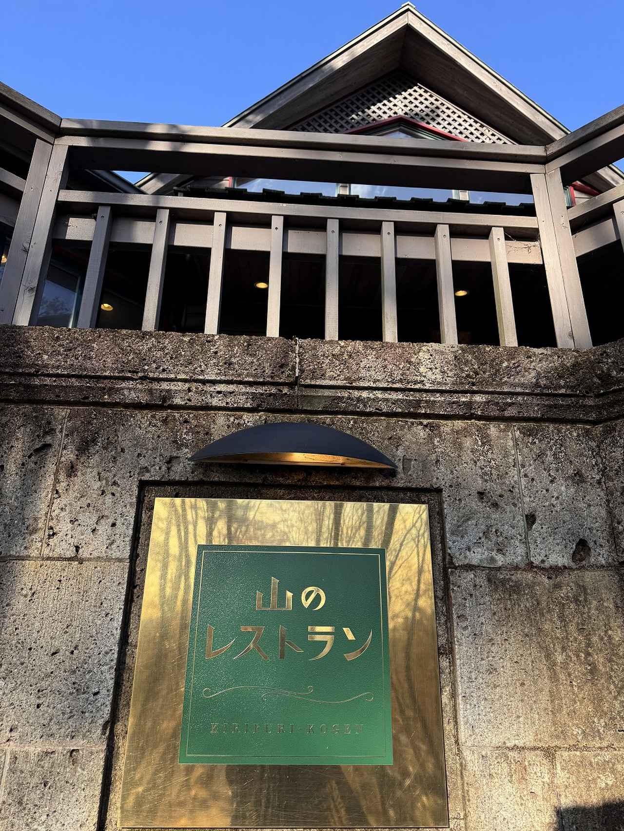 画像54: グループ最上級「大江戸三つ星バイキング」♡大江戸温泉物語Premium 鬼怒川観光ホテル