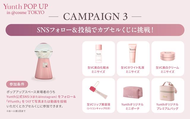 BTS・Vさんのビジュ爆発！？ 『Yunth』期間限定ポップアップが@cosme