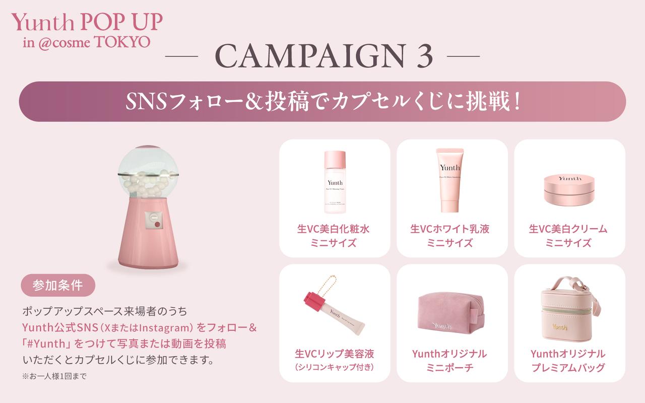 画像: SNS参加型のカプセルくじも実施中