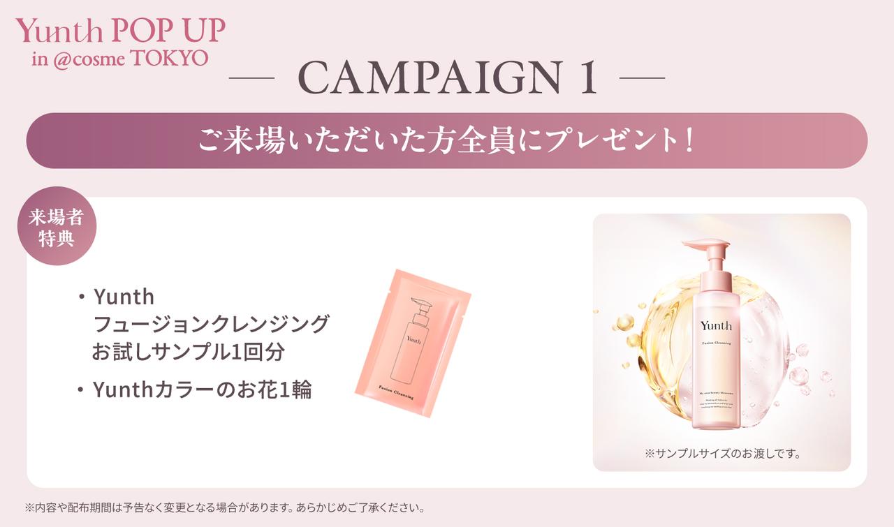 画像: 来場特典として生花とサンプルをプレゼント