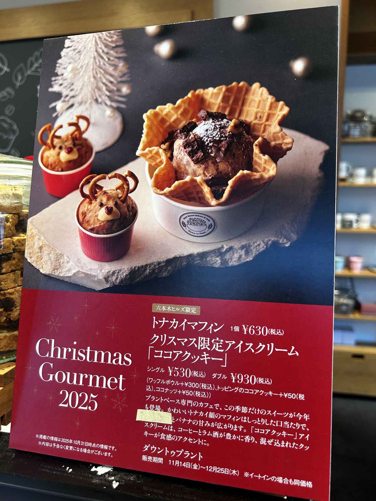 画像2: ⚫︎ダウントゥプラント(六本木ヒルズ)