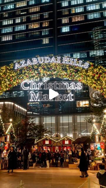 画像: Azabudai Hills / 麻布台ヒルズ on Instagram: "【AZABUDAI HILLS Christmas Market 2025 いよいよ明日から】 麻布台ヒルズで、今年も素敵なクリスマスが始まります! 今年は初の試みとして、平日のランチタイム限定でお得なランチセットを一部店舗で販売するほか、複数人で楽しめるシェアセットやグリューワインのポットサービスも実施 また地下通路セントラルウォークには、「CHRISTMAS HILLS 2025」のキービジュアルを体感できる特別展示や装飾も登場します! 今年の冬は麻布台ヒルズで、心踊るホリデーシーズンをお過ごしください ーーーーーーーーー AZABUDAI HILLS Christmas Market 2025 日時:11月22日(土)〜12月25日(木) 11:00-21:00 場所:中央広場 ーーーーーーーーー 各イベントの詳細はハイライトの「最新情報」をチェック☑️ @azabudaihillsofficial"