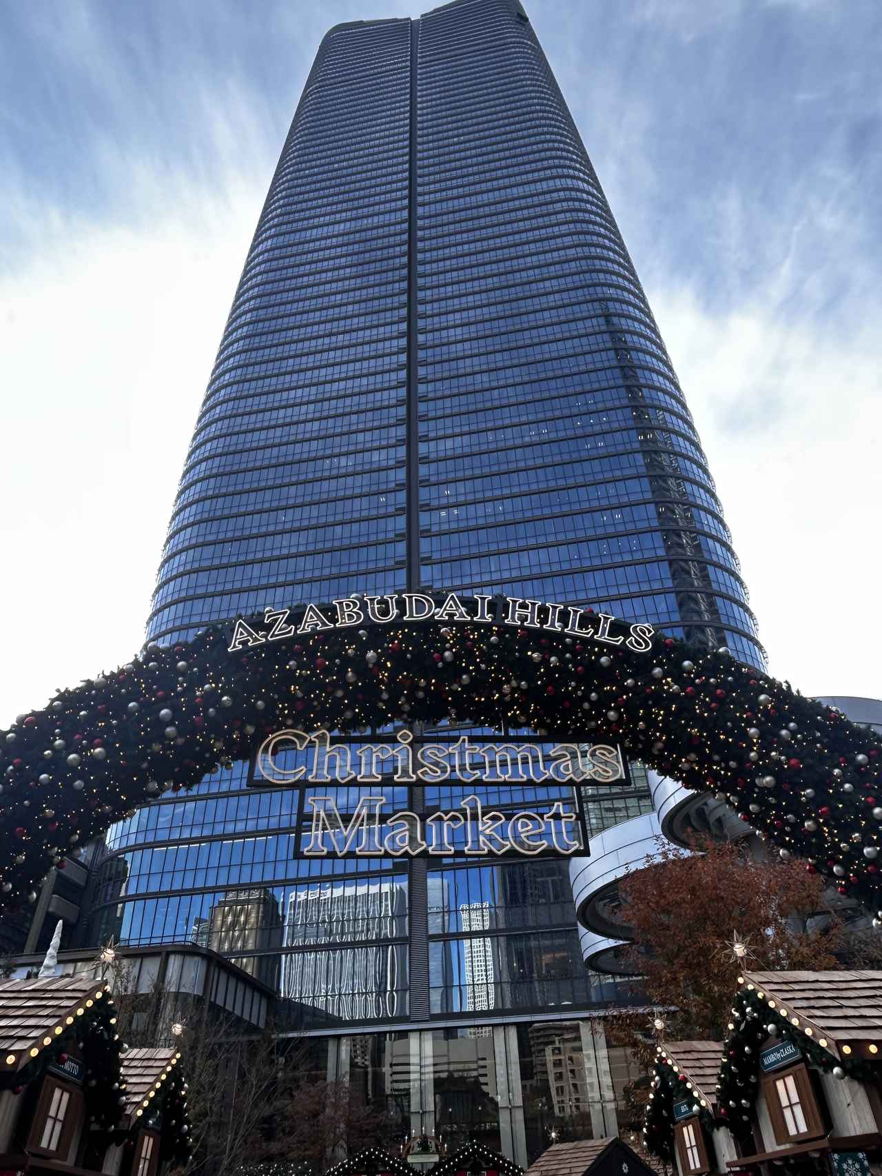 画像: 麻布台ヒルズ