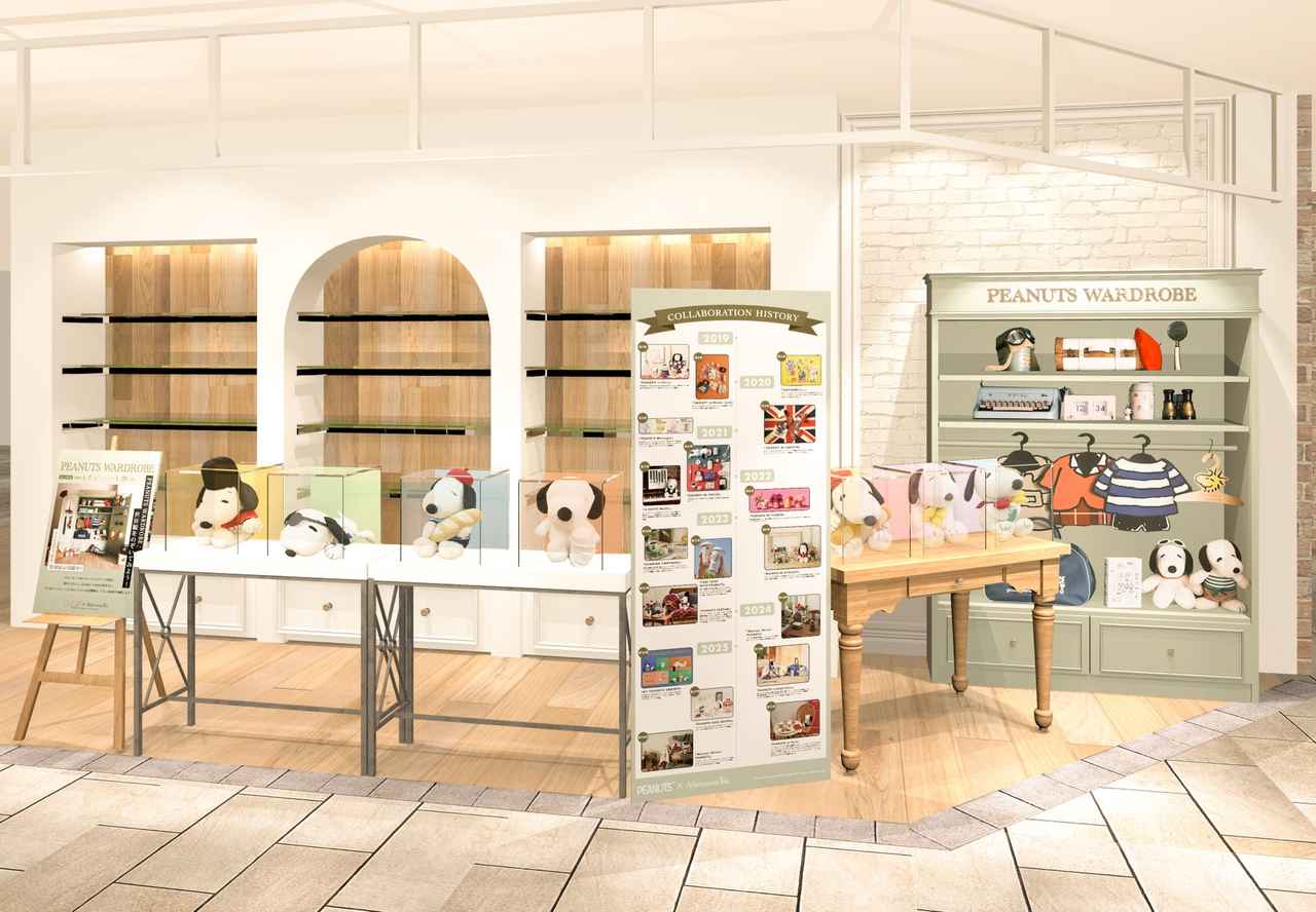 画像: 歴代ぬいぐるみが集結する期間限定イベントも開催