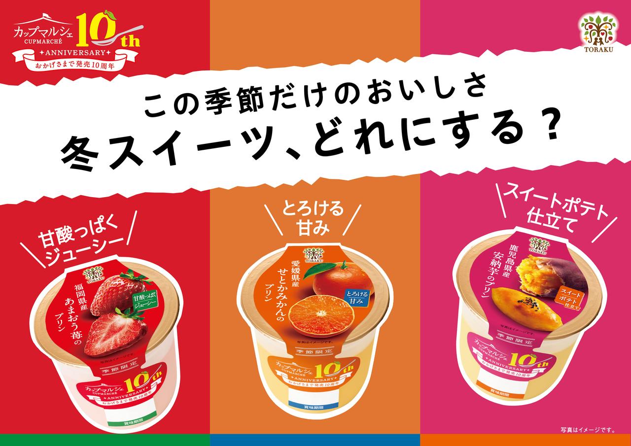 画像: カップマルシェとは?