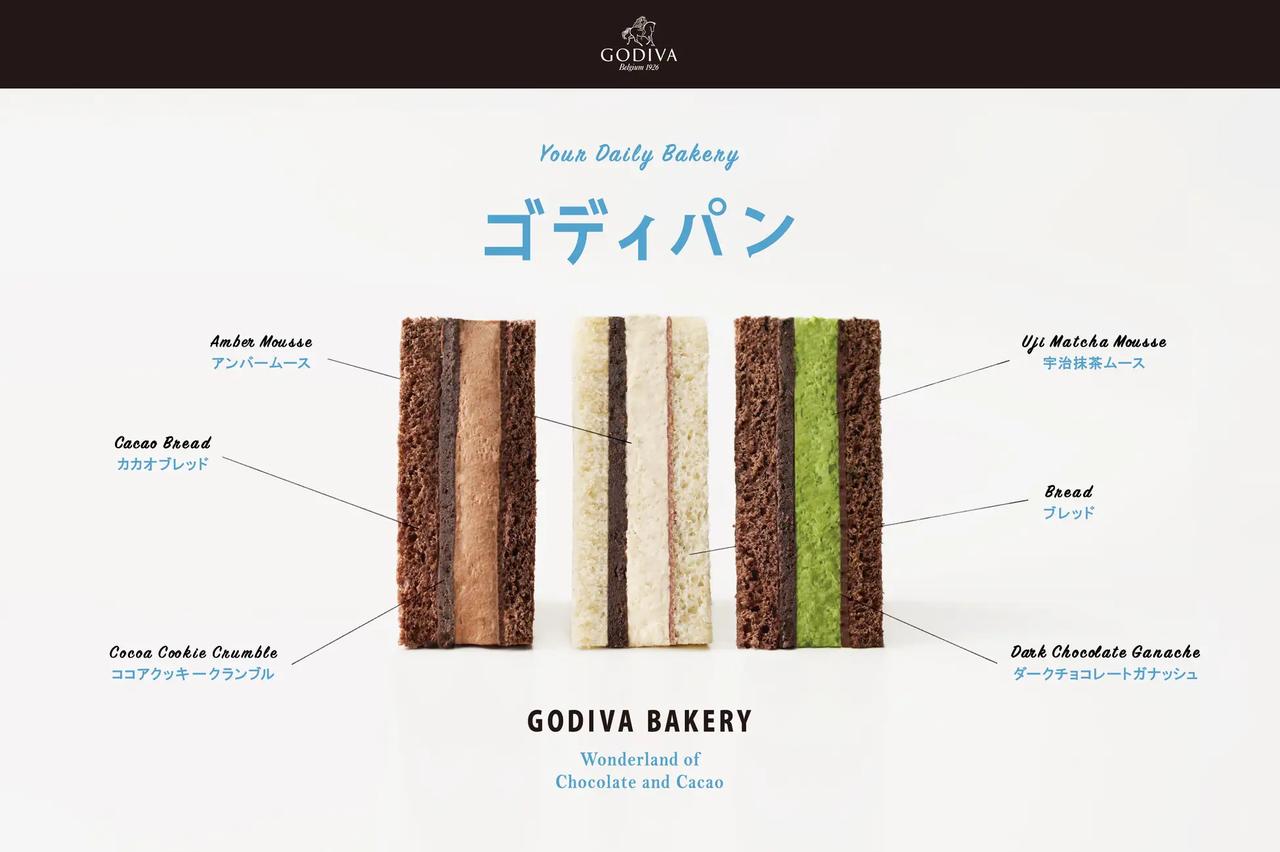画像4: 町のパン屋さん meets ゴディバ♡関西初「GODIVA Bakery ゴディパン 京都四条店」オープン