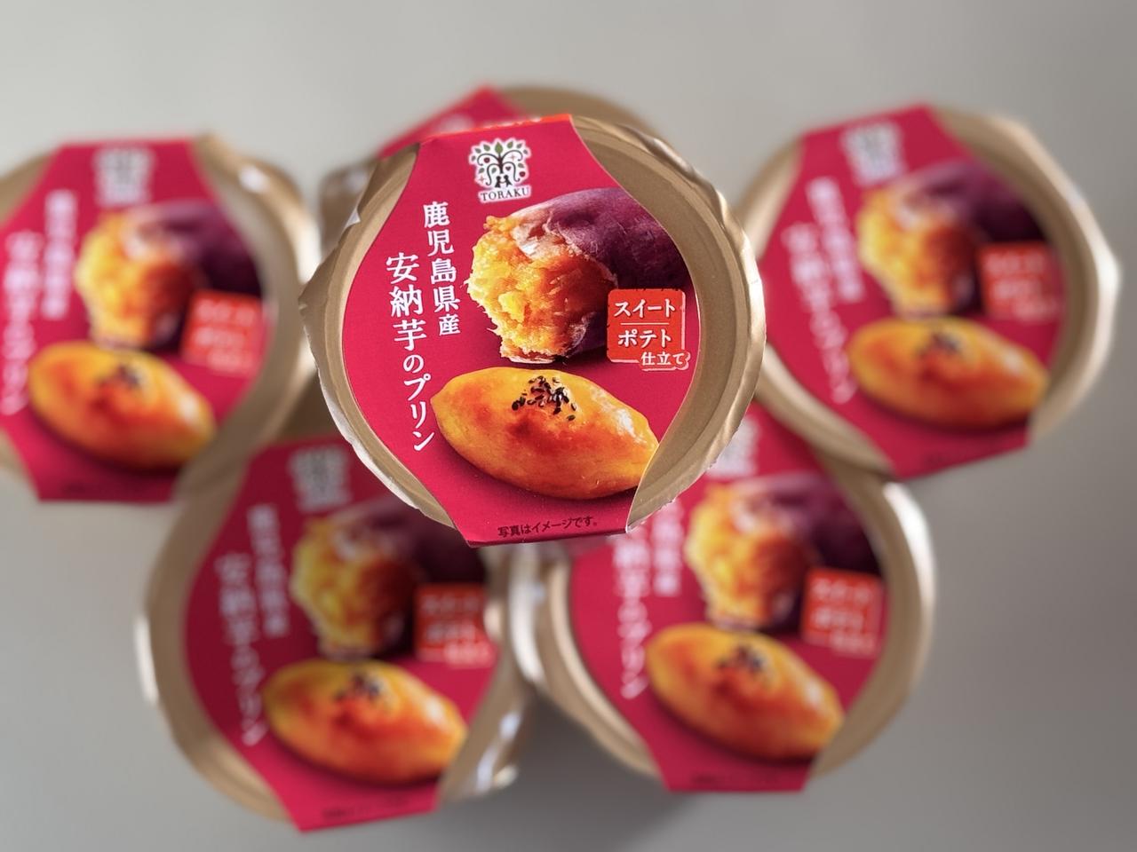 画像: カップマルシェ 鹿児島県産安納芋のプリン 発 売 日 :(発売中) 希望小売価格:151円(税込) 内 容 量 :95g 賞 味 期 間:製造後30日間 発 売 地 区:全国(スーパーマーケット、他)